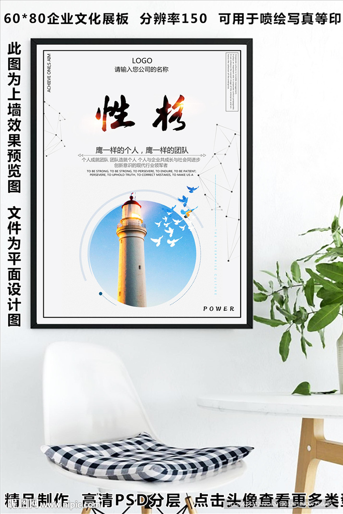 性格