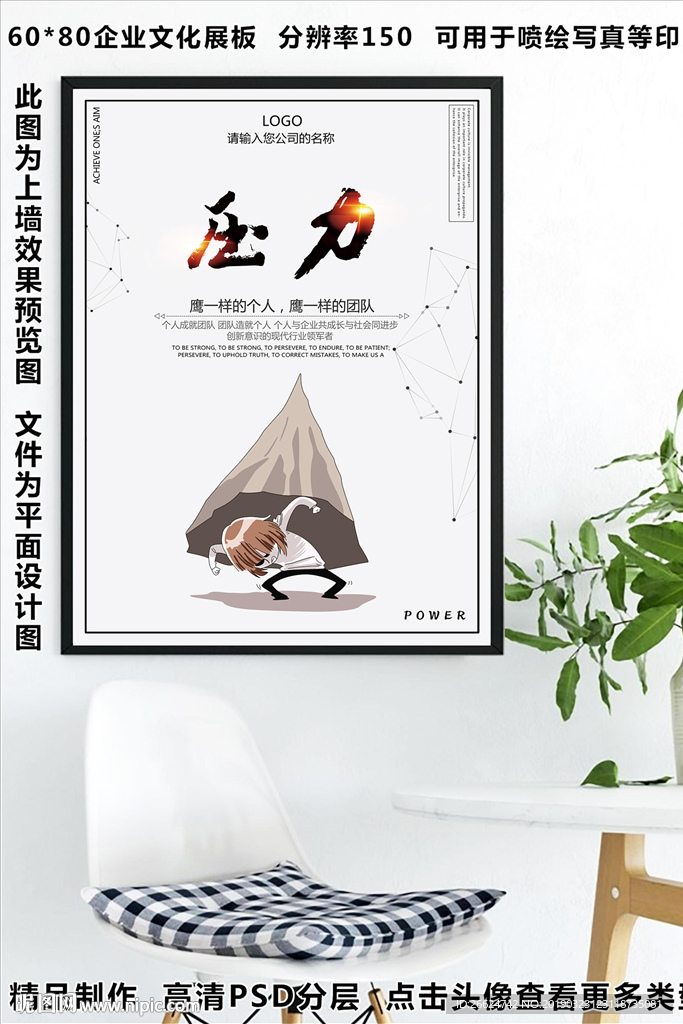 压力