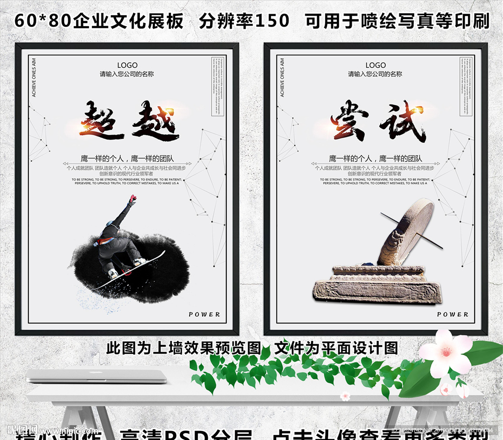 尝试超越