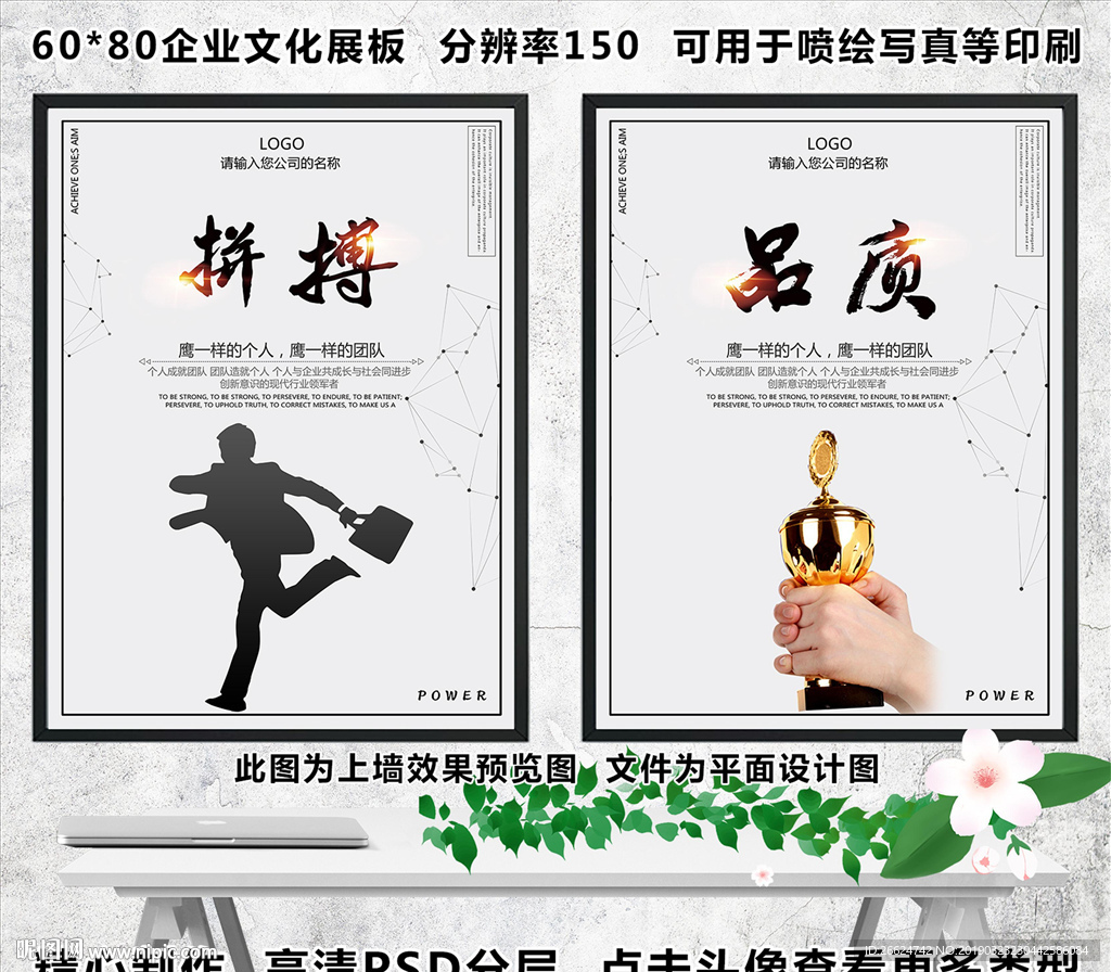 企业展板