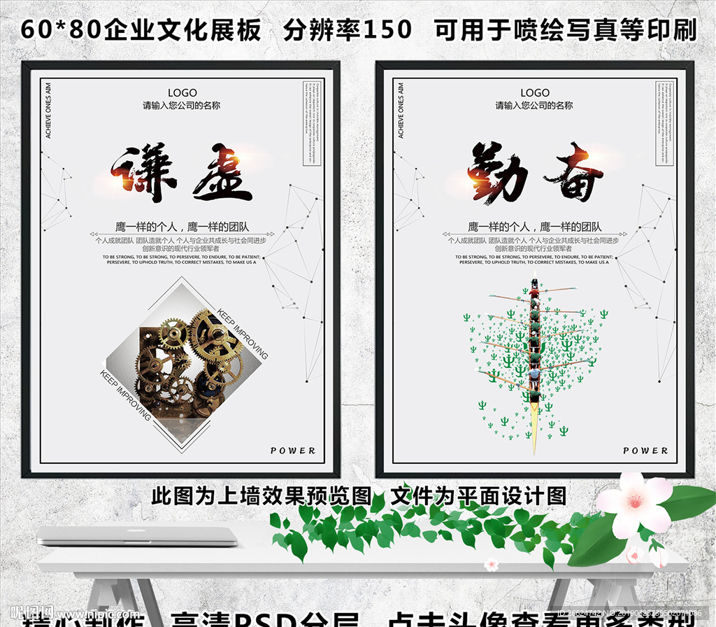 企业墙画