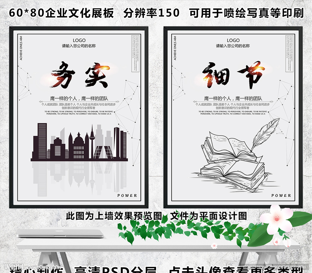 企业海报