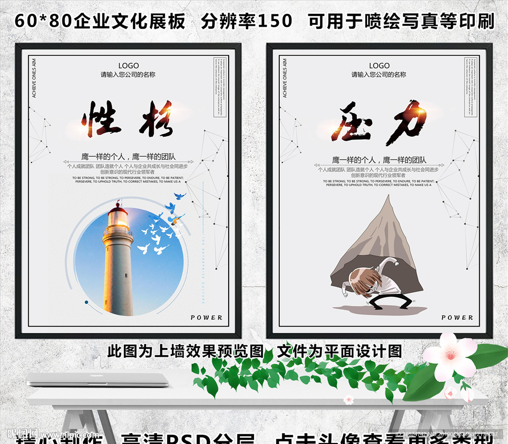 企业标语