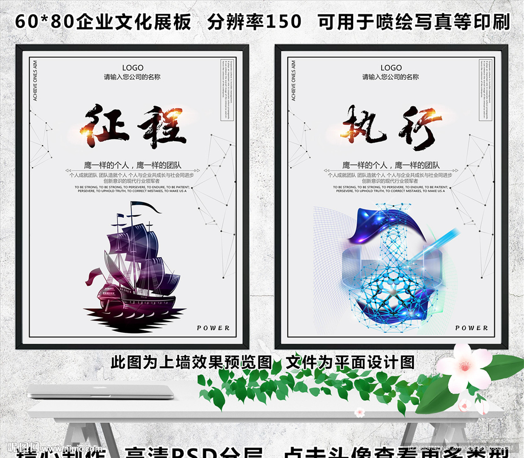 企业标语