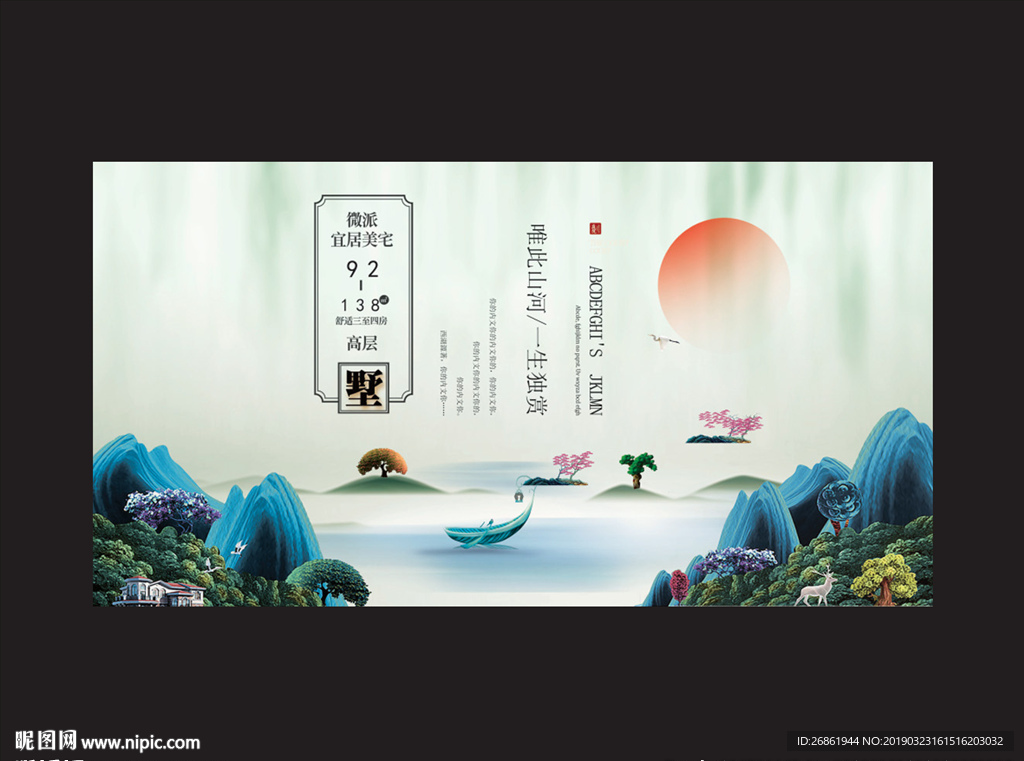 开盘地产