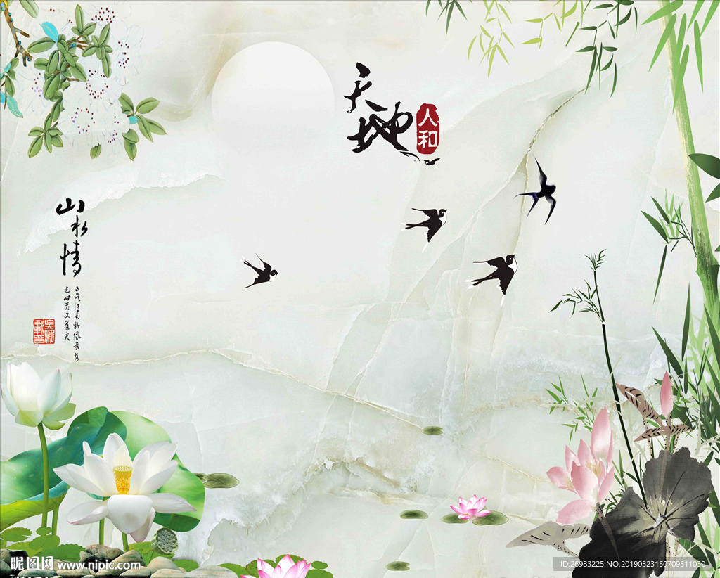 天地人和