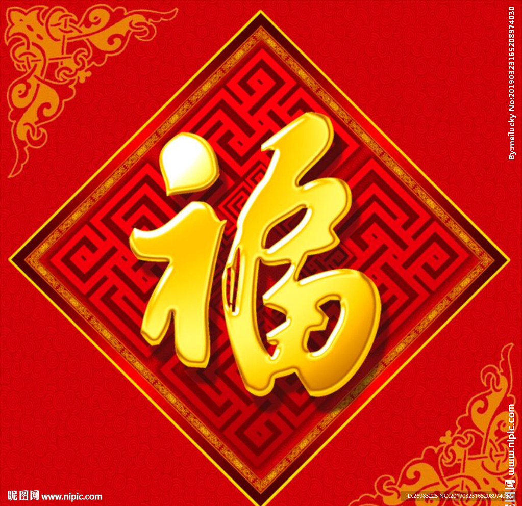 福