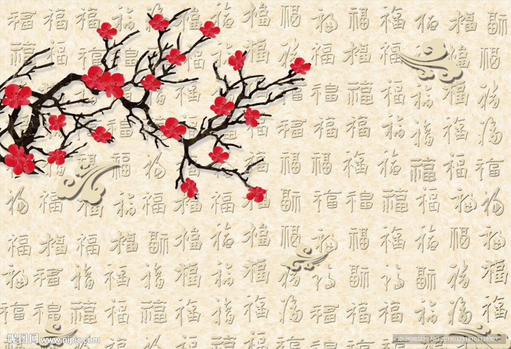 百福图