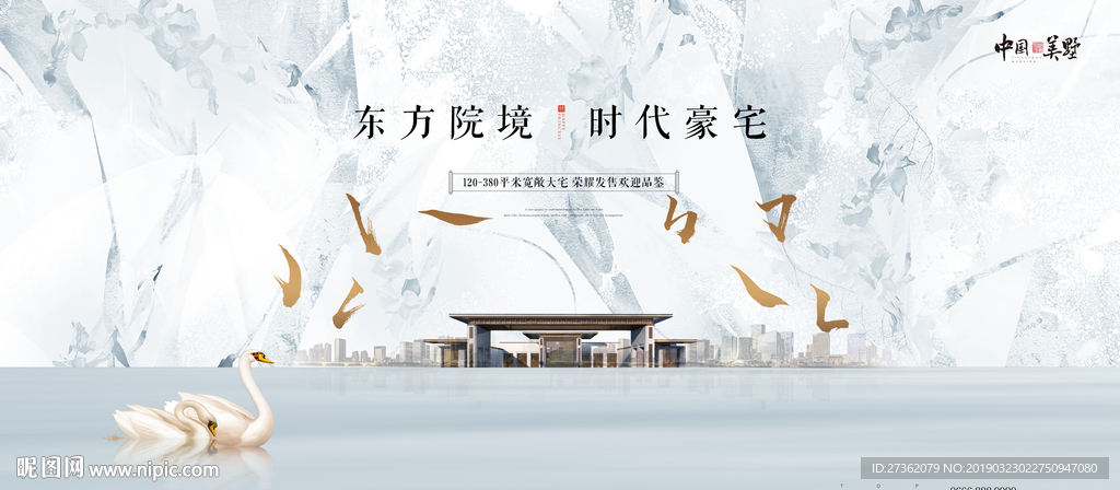 高端地产