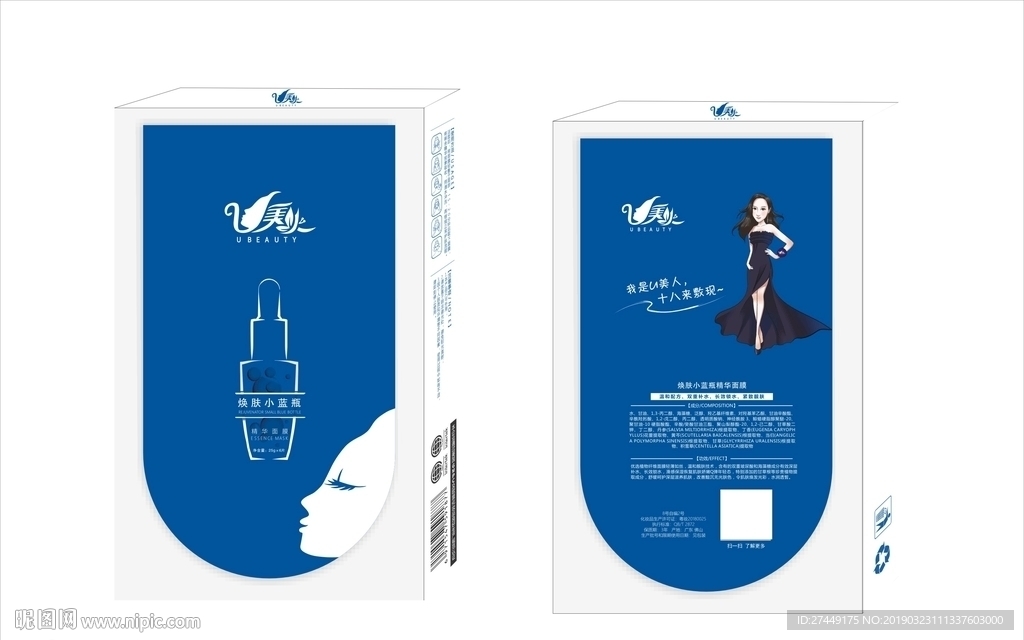 美容盒子