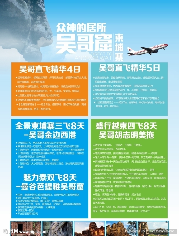 吴哥窟