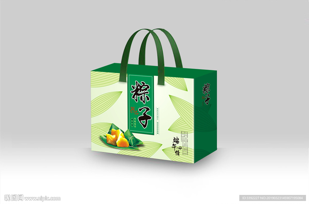 粽子包装平面展开图