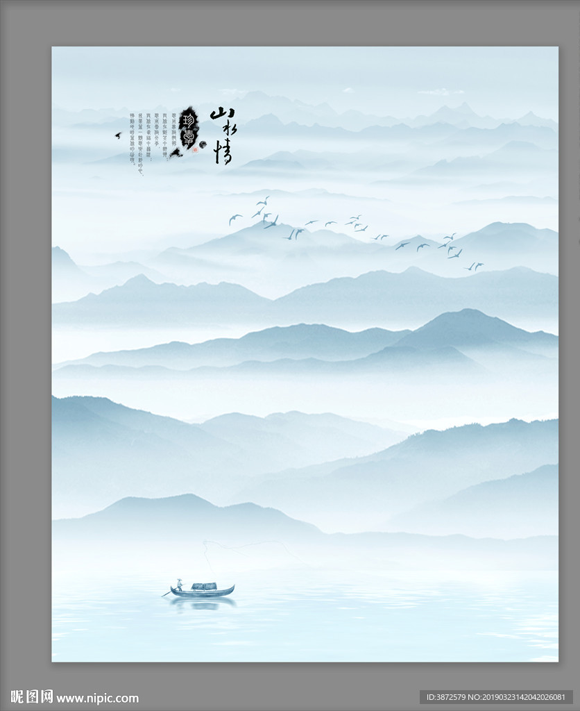 水墨画