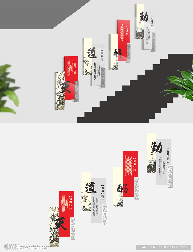 校园楼梯文化