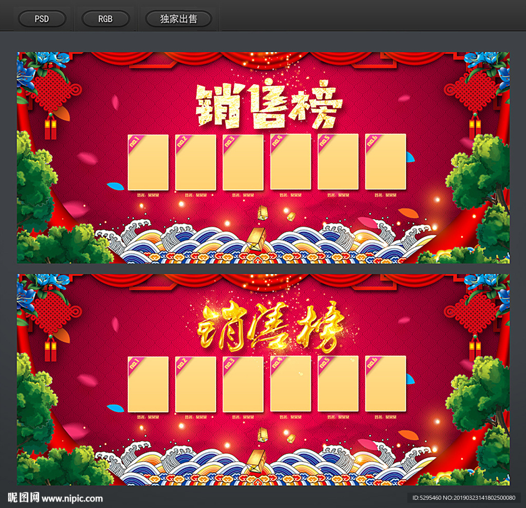 销售榜