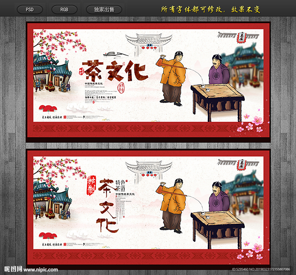茶
