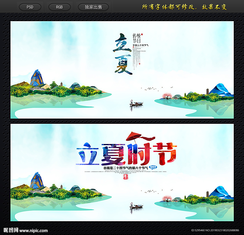 立夏