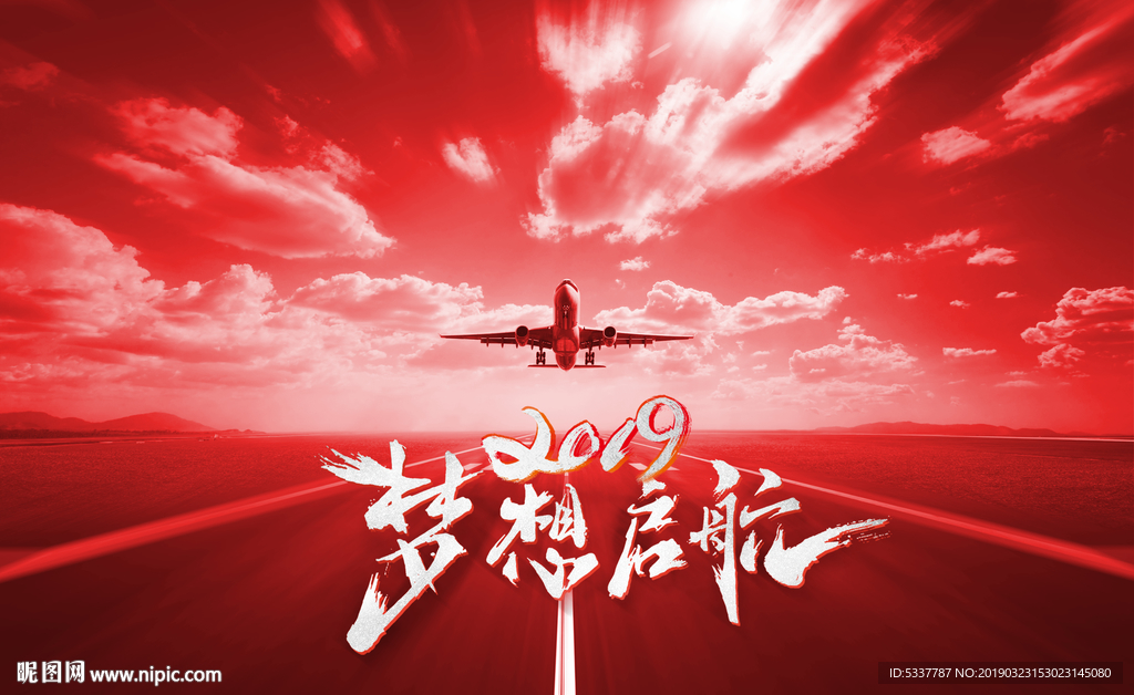 梦想起航