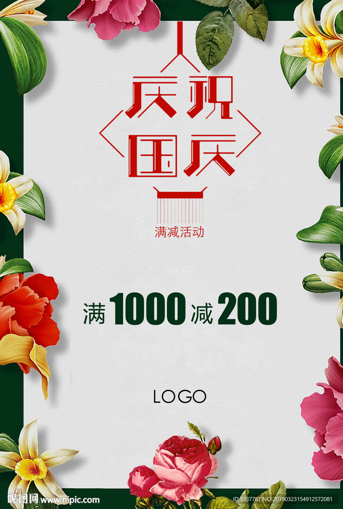 花背景图