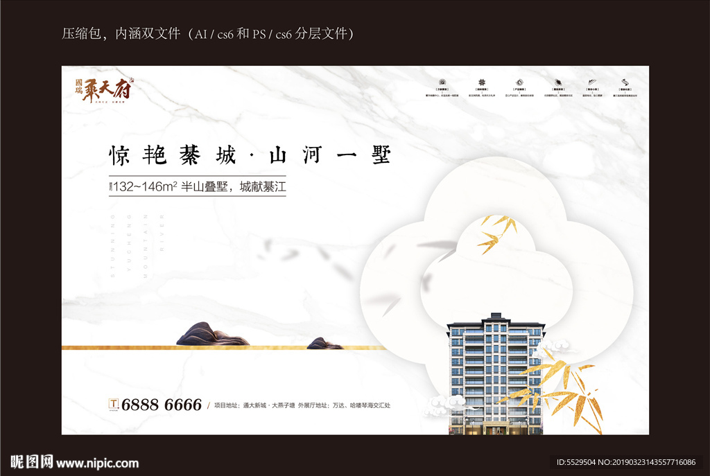 新亚洲 新中式