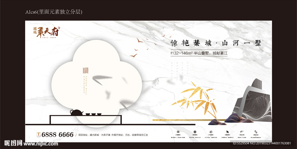 新中式 新亚洲