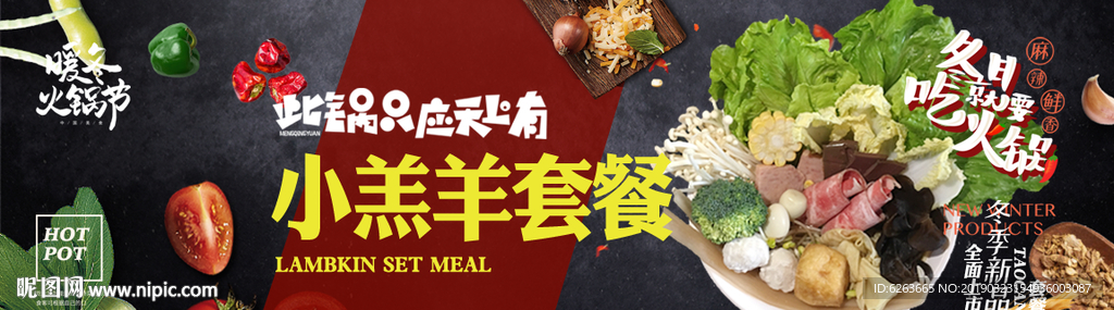 美团外卖轮播图
