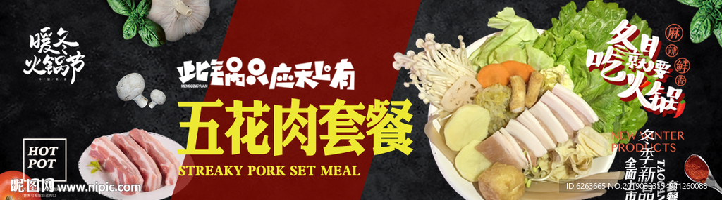 美团外卖轮播图