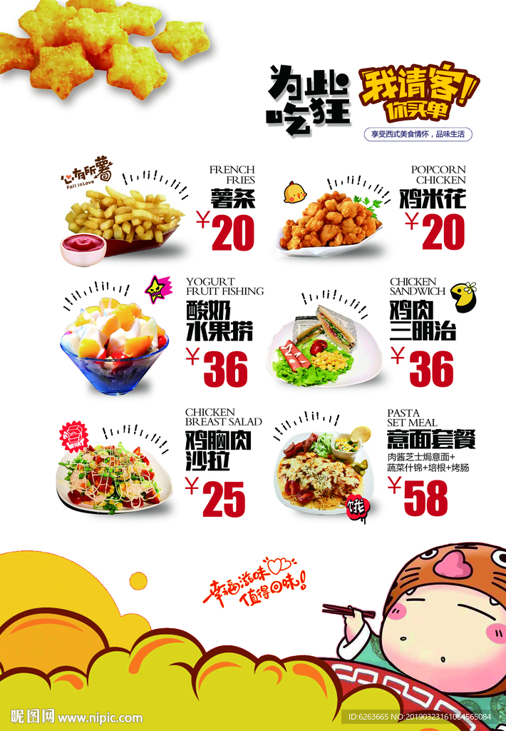 咖啡厅饮品灯箱海报