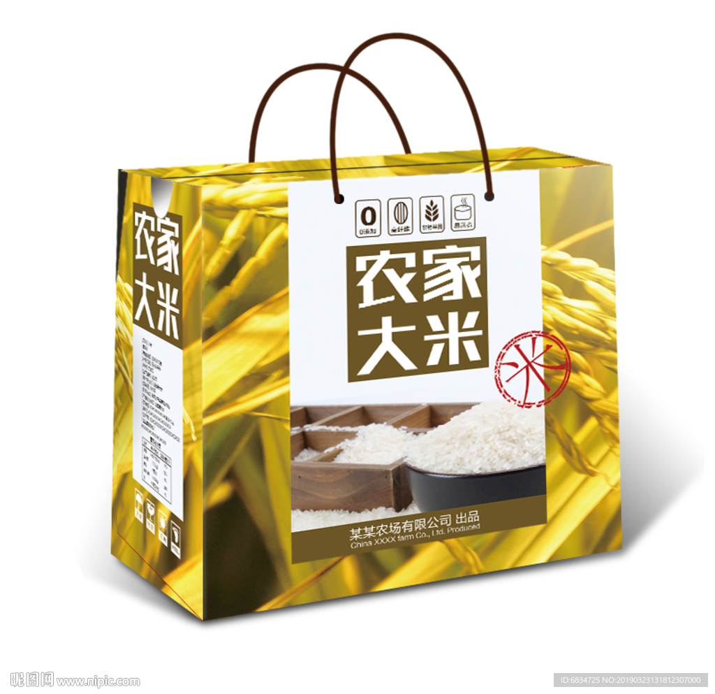 大米包装平面展开图