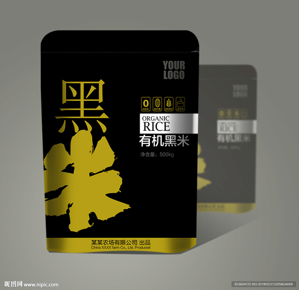 黑米包装 黑米包装袋