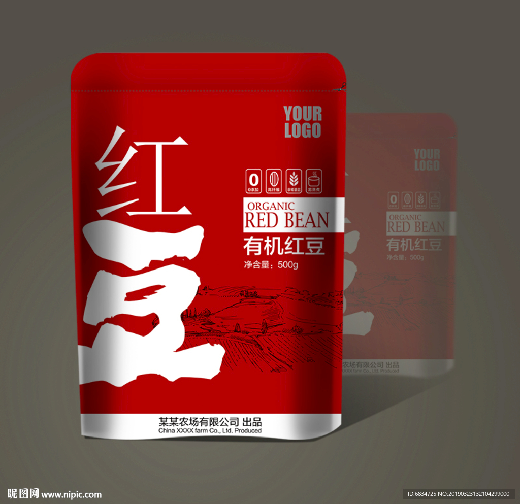 红豆包装平面展开图