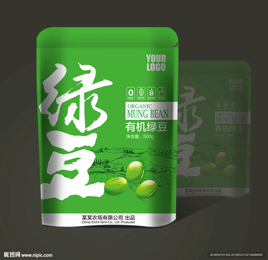 绿豆包装 绿豆包装袋平面图