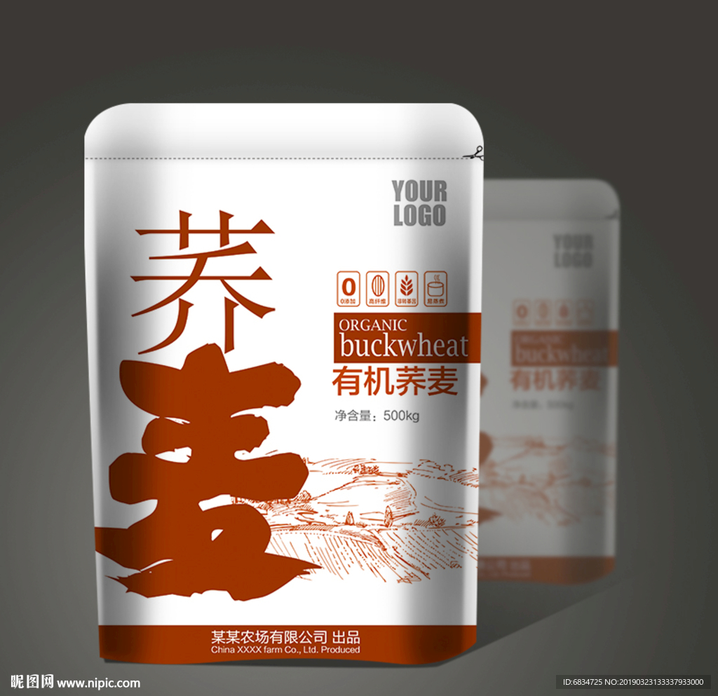 荞麦包装平面展开图