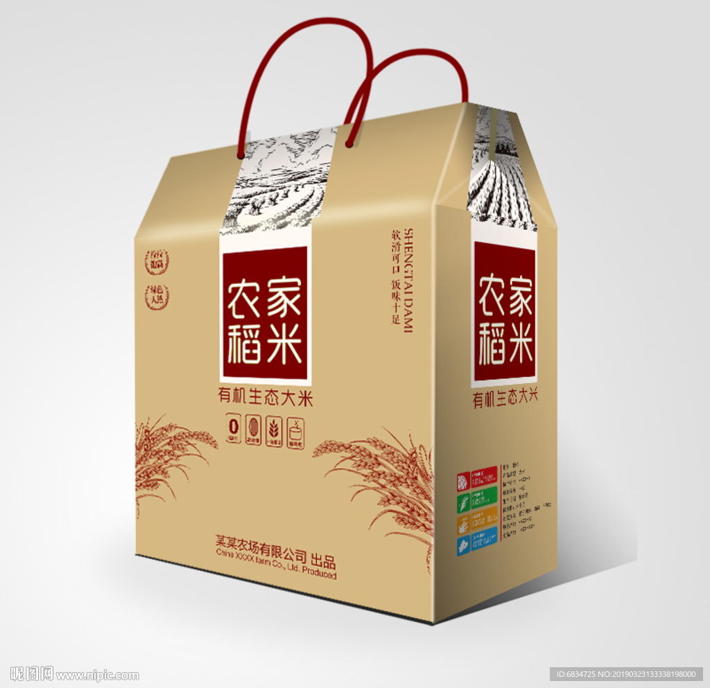 大米包装 平面展开图