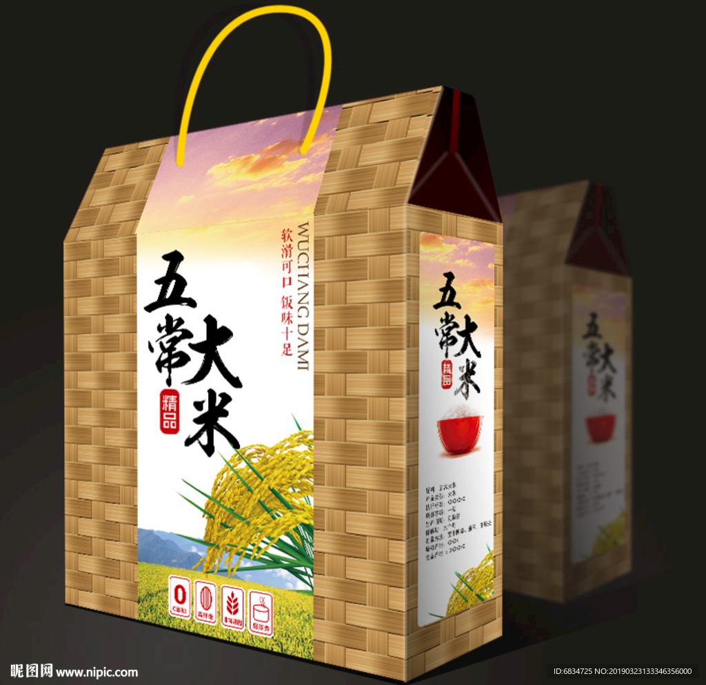 大米包装 米包装 小米包装