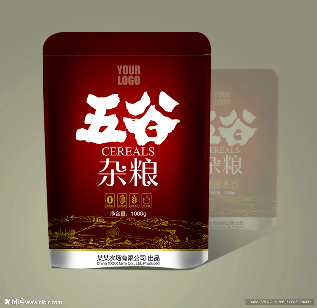 五谷杂粮包装平面展开图