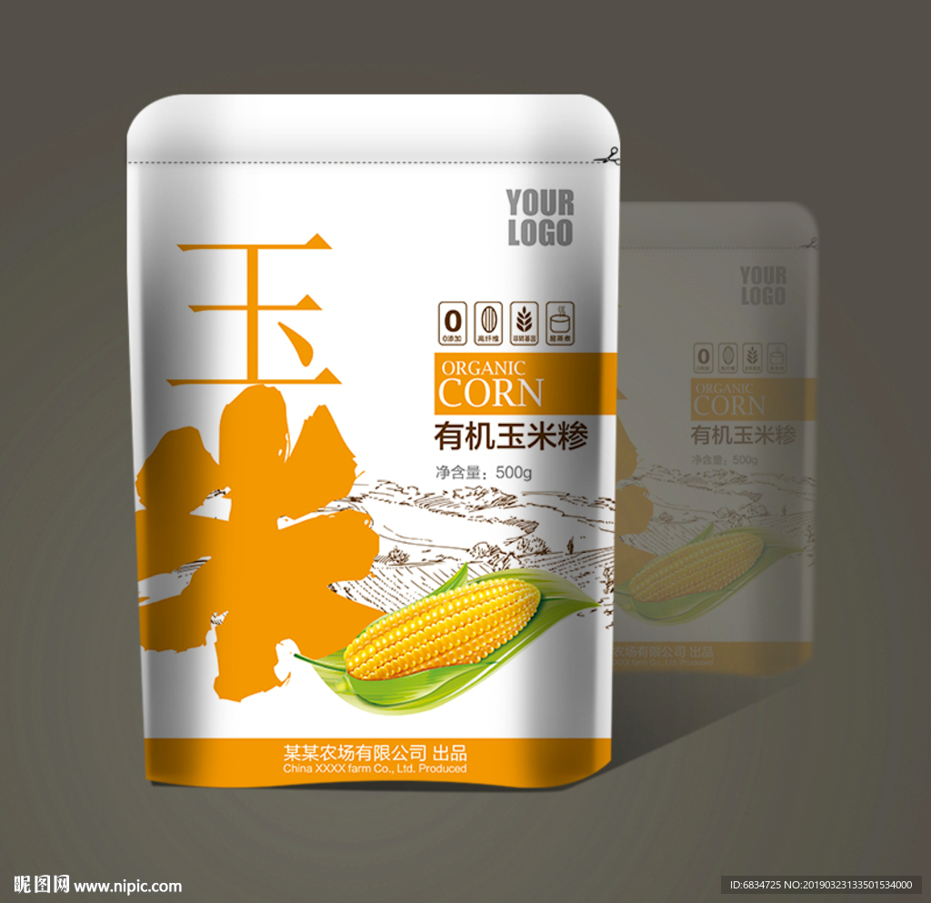玉米渣包装平面展开图