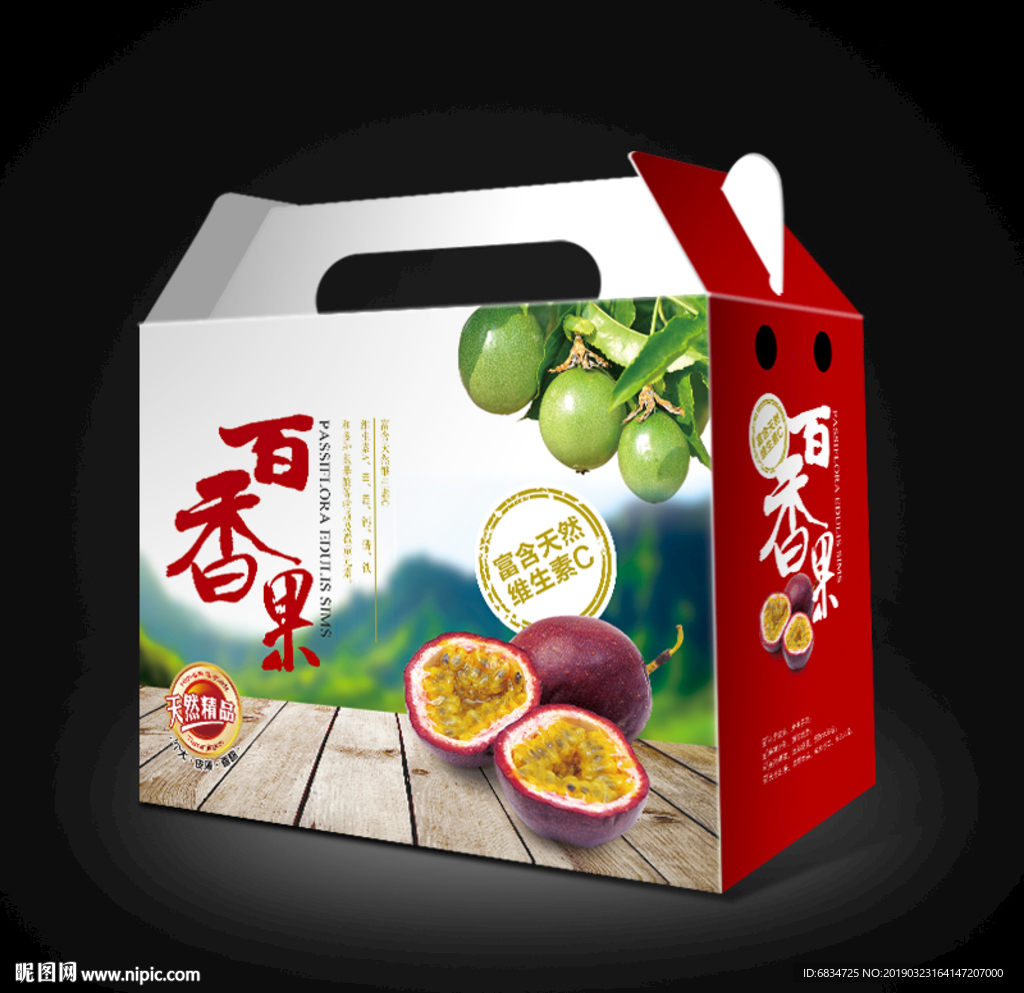 百香果包装