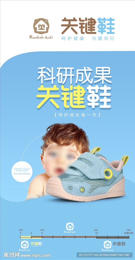 童鞋