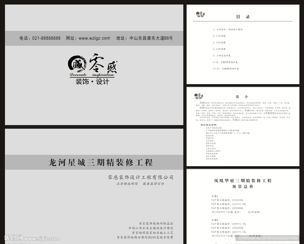 画册设计