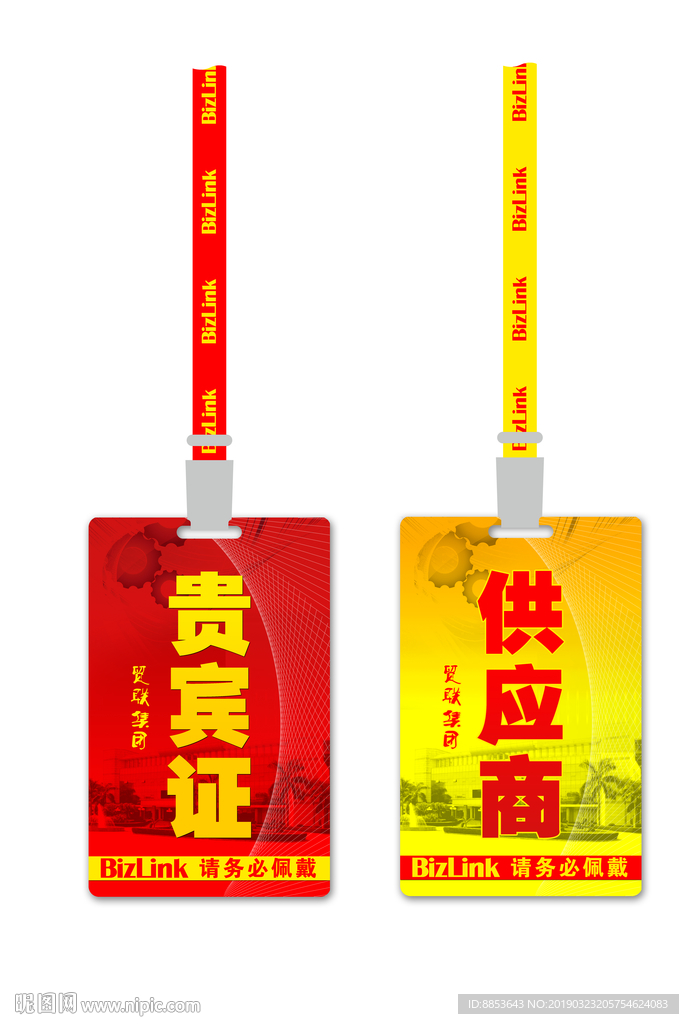 贵宾证