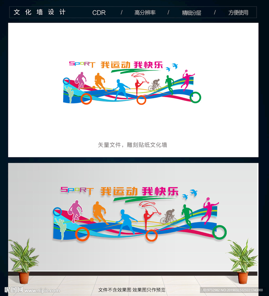 文体室