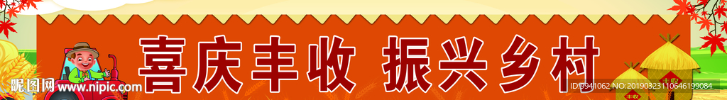 大丰收
