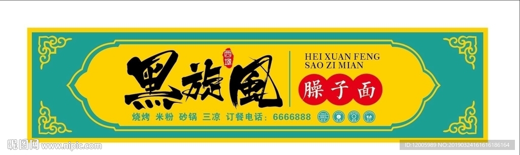 门头