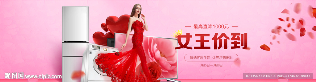 女王节