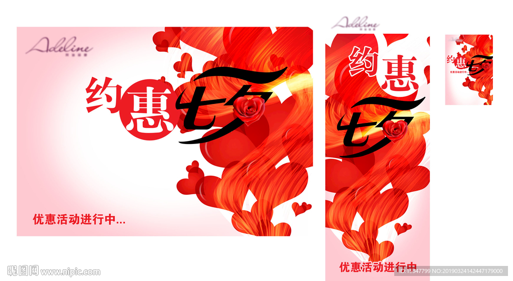 七夕活动物料