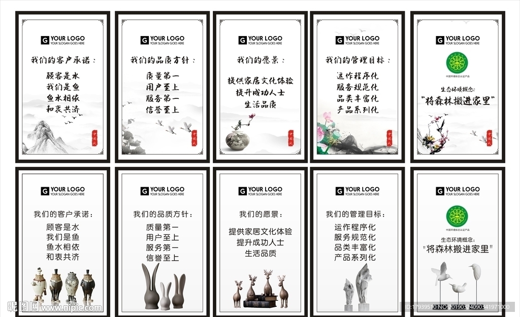 企业文化