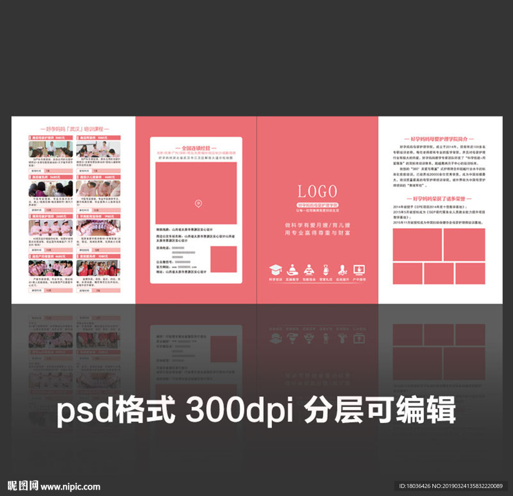 月子会所四折页