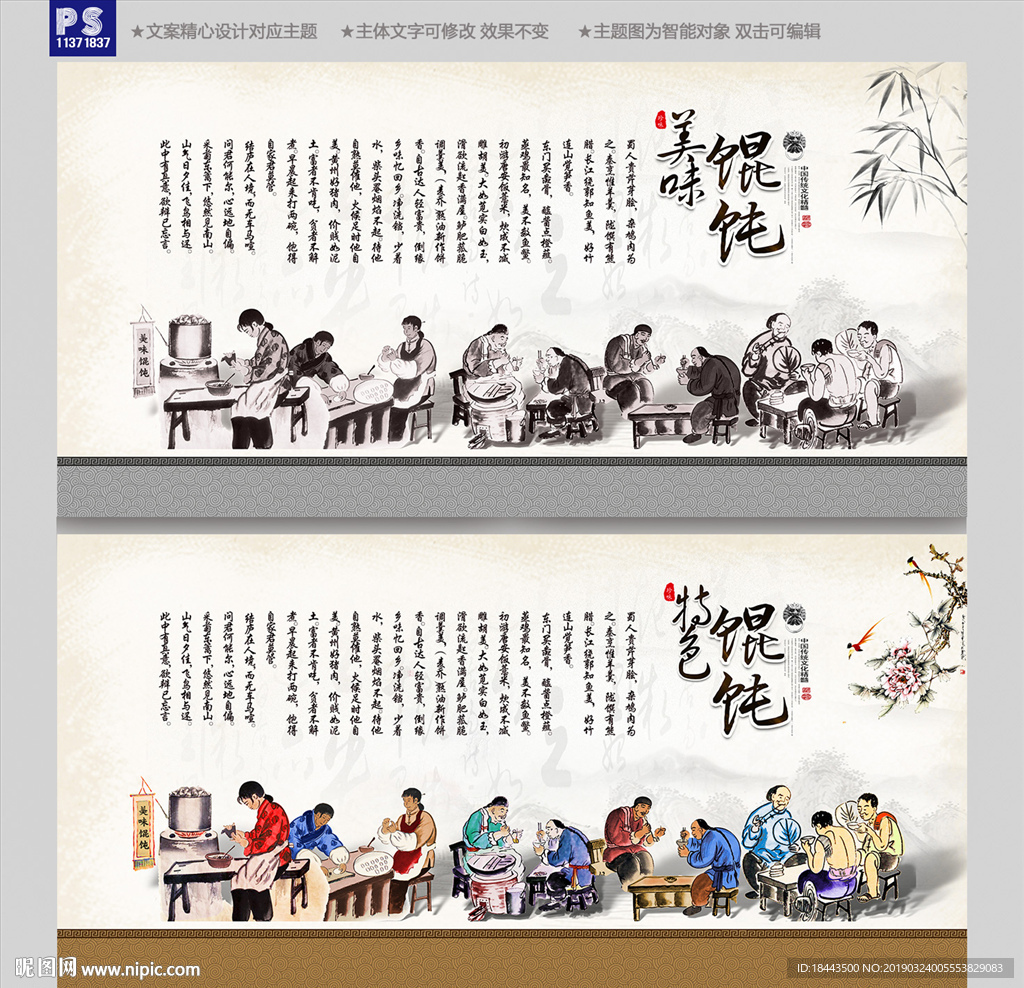 馄饨