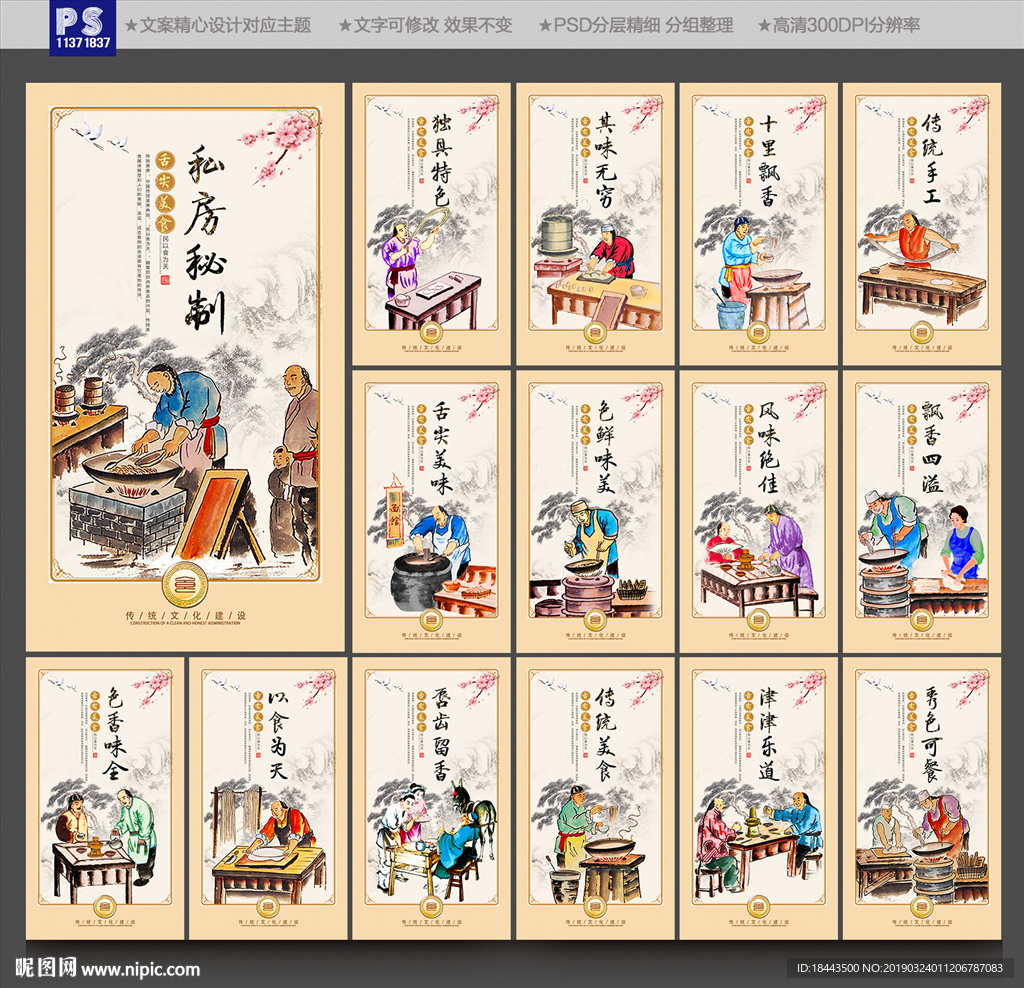 美食